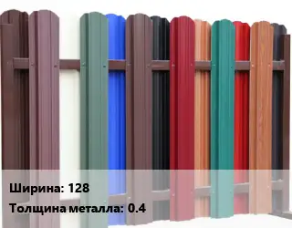 Евроштакетник 128 s=0.4